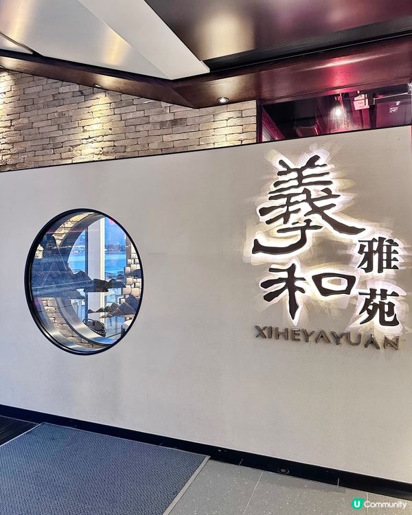 烤鴨控必食 維港海景 北京馳名烤鴨套餐