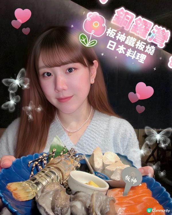 銅鑼灣板神鐵板燒🫶 6周年抵食大餐🥢