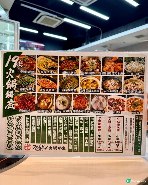 荃灣性價比超高任食火鍋 椰子雞湯清甜