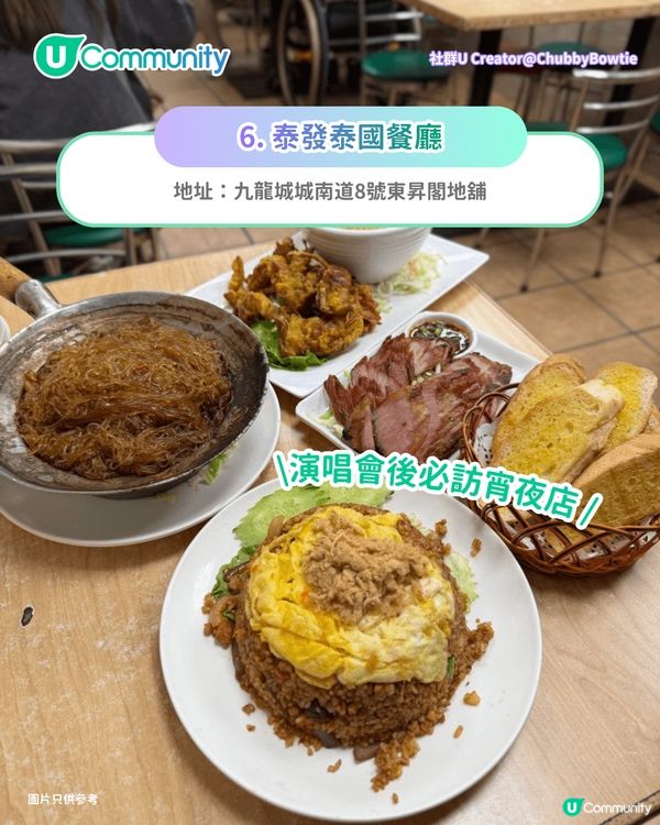 【宵夜好去處2026】香港8大深夜美食熱點🍢正宗泰國菜/居酒屋/小炒  開到凌晨5點！