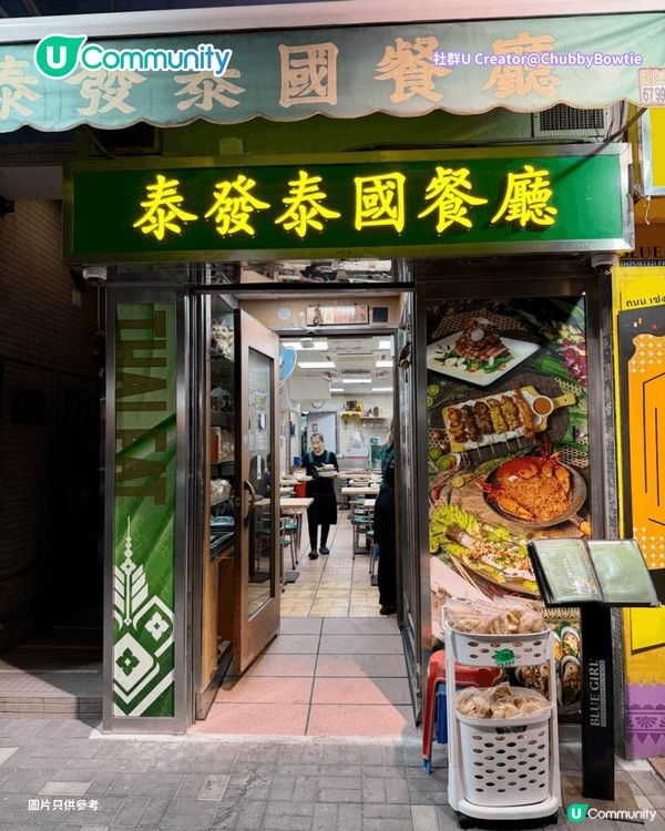 【宵夜好去處2026】香港8大深夜美食熱點🍢正宗泰國菜/居酒屋/小炒  開到凌晨5點！