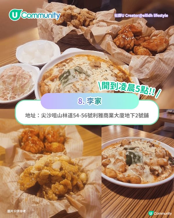 【宵夜好去處2026】香港8大深夜美食熱點🍢正宗泰國菜/居酒屋/小炒  開到凌晨5點！