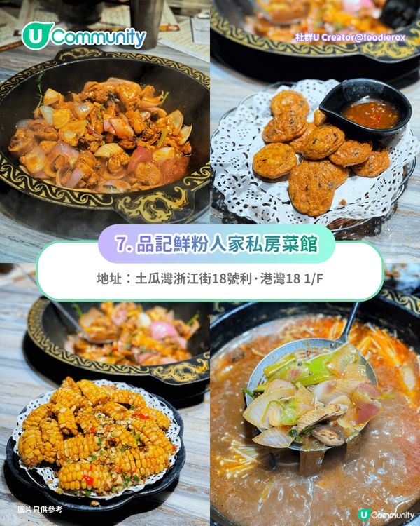 【宵夜好去處2026】香港8大深夜美食熱點🍢正宗泰國菜/居酒屋/小炒  開到凌晨5點！