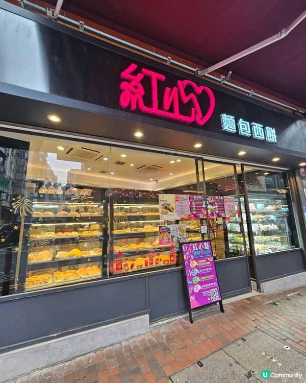 喺佐敦教完普拉堤班，順便買定第二日麵包囝囝囡做早餐。見到喺白...