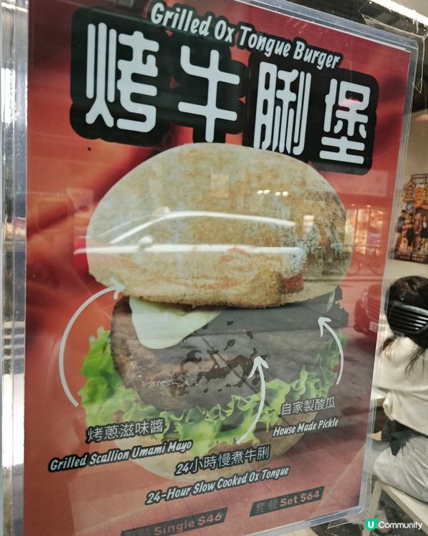 出奇地好好食的漢堡組合！大推！