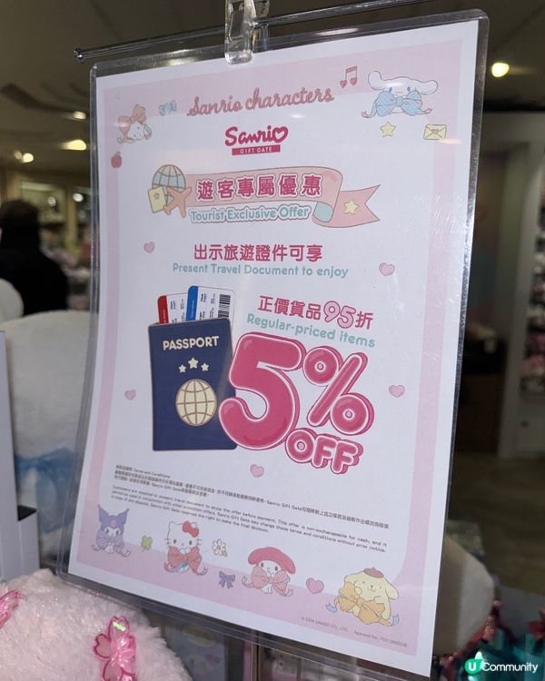 喪買喇！SOGO七樓Sanrio天堂！💖🛍️