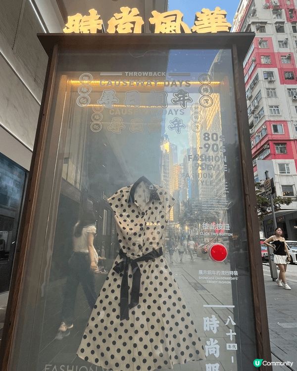 銅鑼灣恆隆65周年紀念展覽「尋日銅年」帶我走入一個時光隧道，...