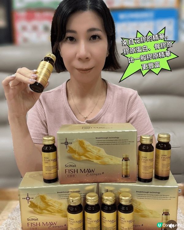 每日起身都要飲花膠原，幫我補充膠原蛋白，恢復皮膚新陳代謝