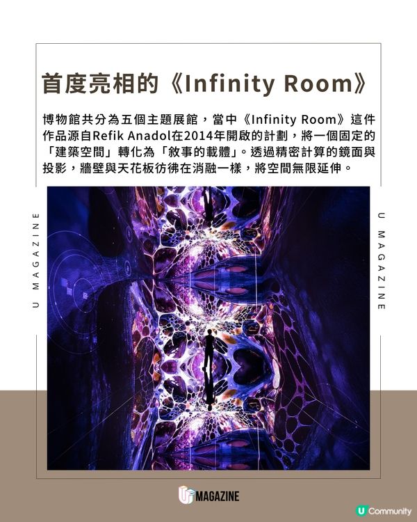 全球首座 AI 藝術博物館「DATALAND」登陸洛杉磯                                    