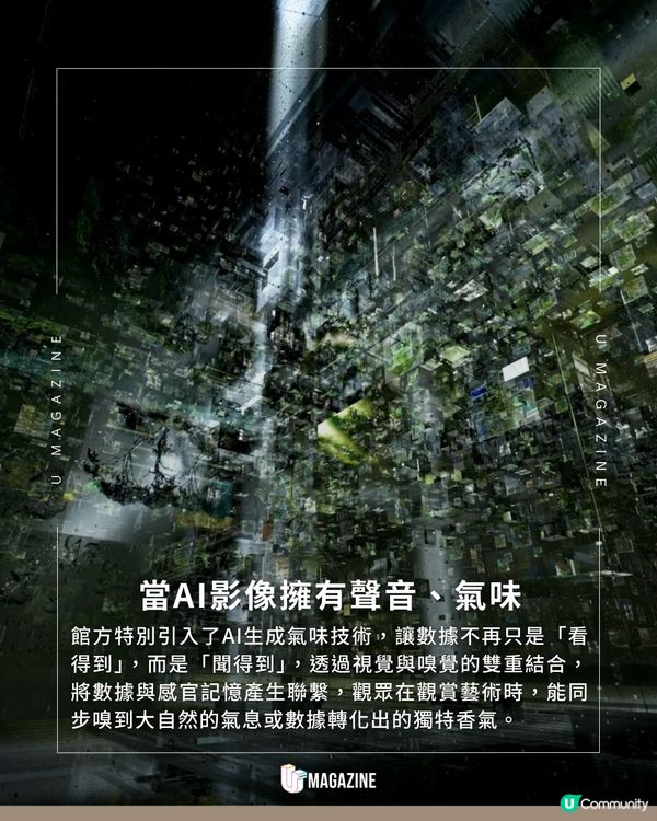 全球首座 AI 藝術博物館「DATALAND」登陸洛杉磯                                    