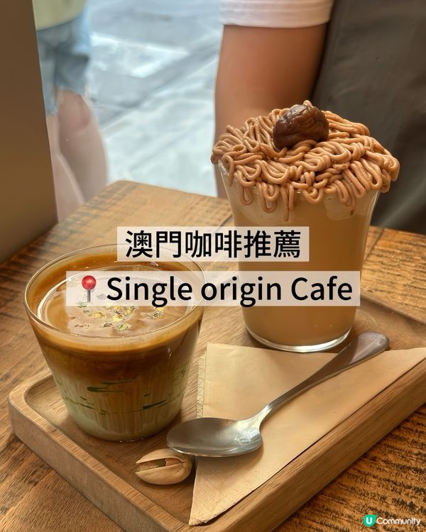 澳門咖啡推介｜Single Origin Cafe ☕️