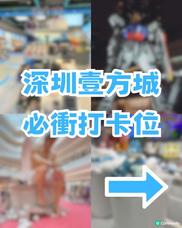 深圳前海壹方城citywalk攻略！7.5米巨人展 /POP MART旗艦店