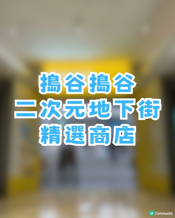 深圳前海壹方城citywalk攻略！7.5米巨人展 /POP MART旗艦店