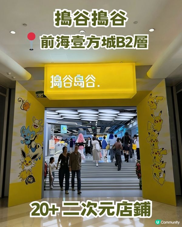 深圳前海壹方城citywalk攻略！7.5米巨人展 /POP MART旗艦店