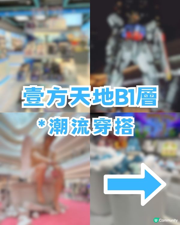 深圳前海壹方城citywalk攻略！7.5米巨人展 /POP MART旗艦店
