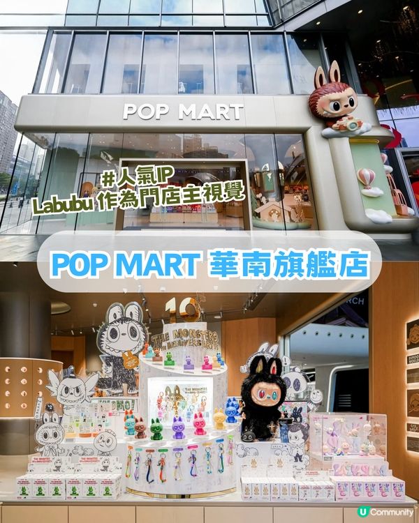 深圳前海壹方城citywalk攻略！7.5米巨人展 /POP MART旗艦店