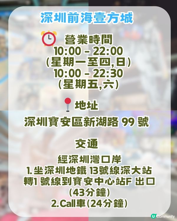 深圳前海壹方城citywalk攻略！7.5米巨人展 /POP MART旗艦店