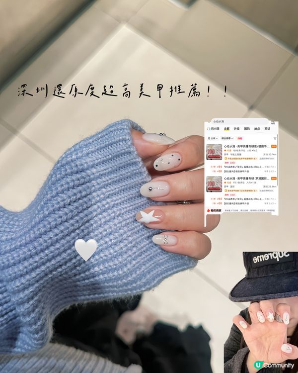 深圳還原度超高美甲店推薦💅