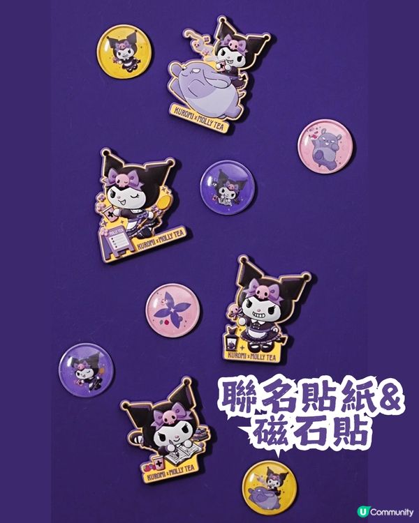 茉莉奶白 x Kuromi 8大限定周邊+會員專屬禮！3月7日正式上架