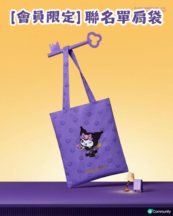 茉莉奶白 x Kuromi 8大限定周邊+會員專屬禮！3月7日正式上架