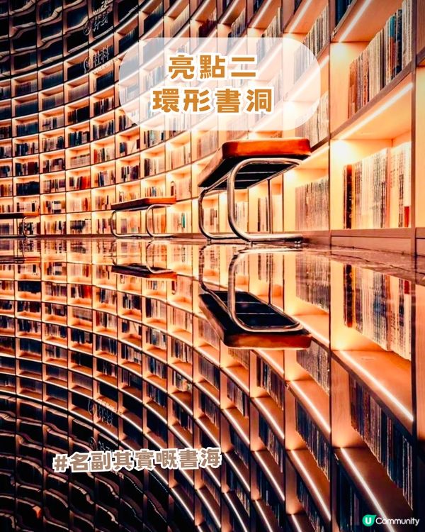 深圳2大絕美書店打卡 📸 鏡像隧道/木質旋螺旋瀑布 附打卡攻略