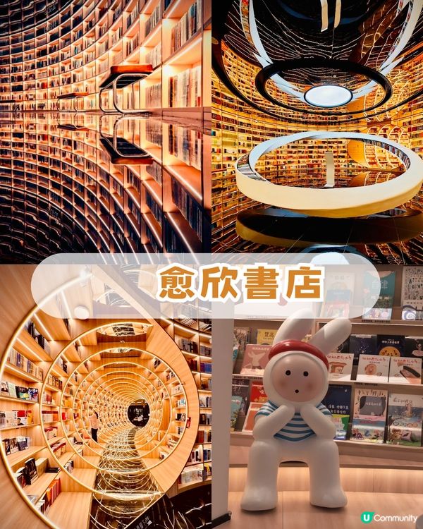深圳2大絕美書店打卡 📸 鏡像隧道/木質旋螺旋瀑布 附打卡攻略