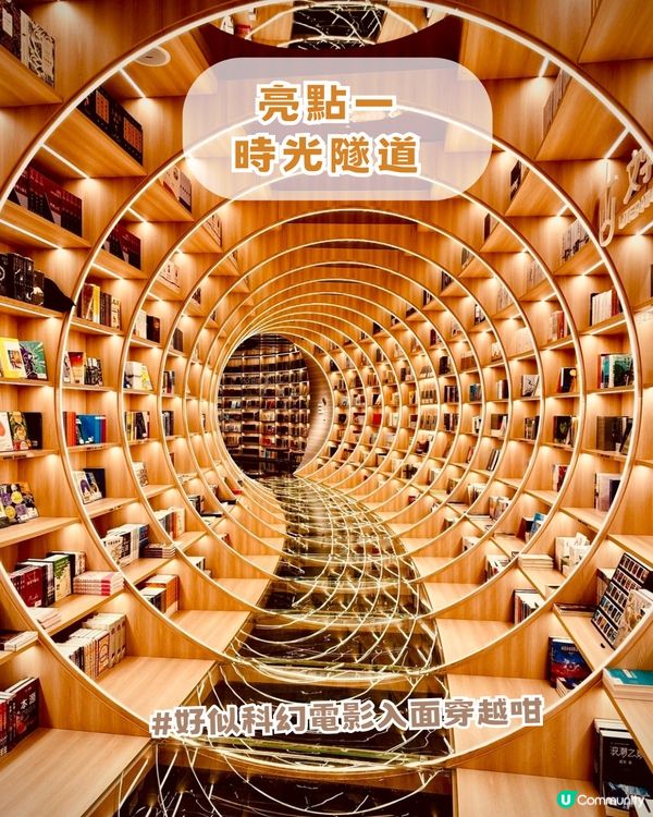深圳2大絕美書店打卡 📸 鏡像隧道/木質旋螺旋瀑布 附打卡攻略