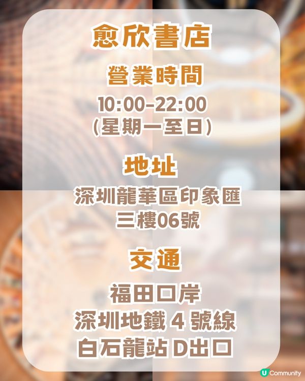 深圳2大絕美書店打卡 📸 鏡像隧道/木質旋螺旋瀑布 附打卡攻略