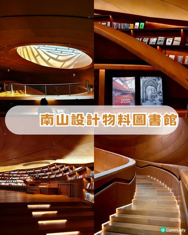 深圳2大絕美書店打卡 📸 鏡像隧道/木質旋螺旋瀑布 附打卡攻略