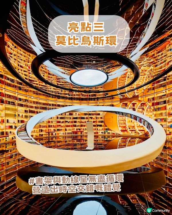 深圳2大絕美書店打卡 📸 鏡像隧道/木質旋螺旋瀑布 附打卡攻略
