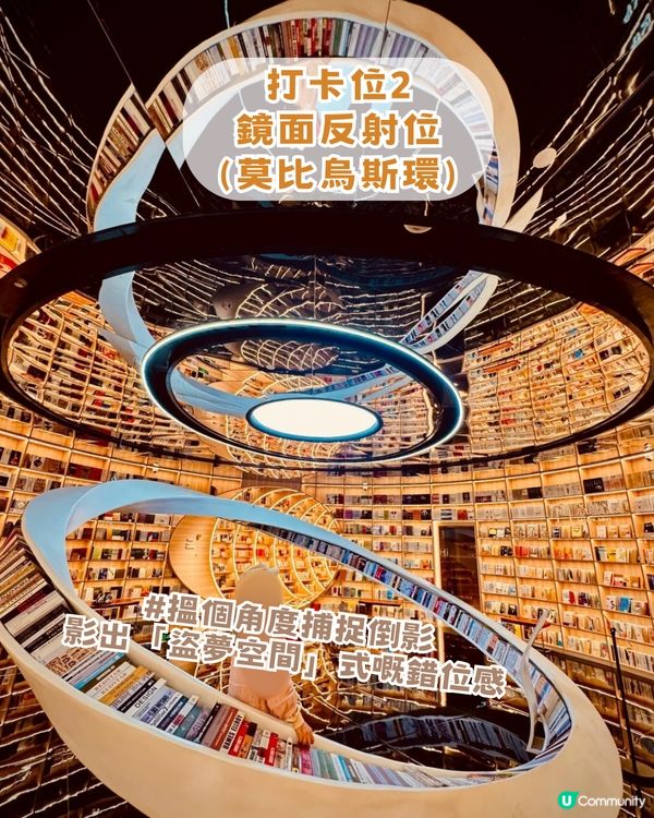 深圳2大絕美書店打卡 📸 鏡像隧道/木質旋螺旋瀑布 附打卡攻略