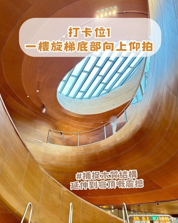 深圳2大絕美書店打卡 📸 鏡像隧道/木質旋螺旋瀑布 附打卡攻略