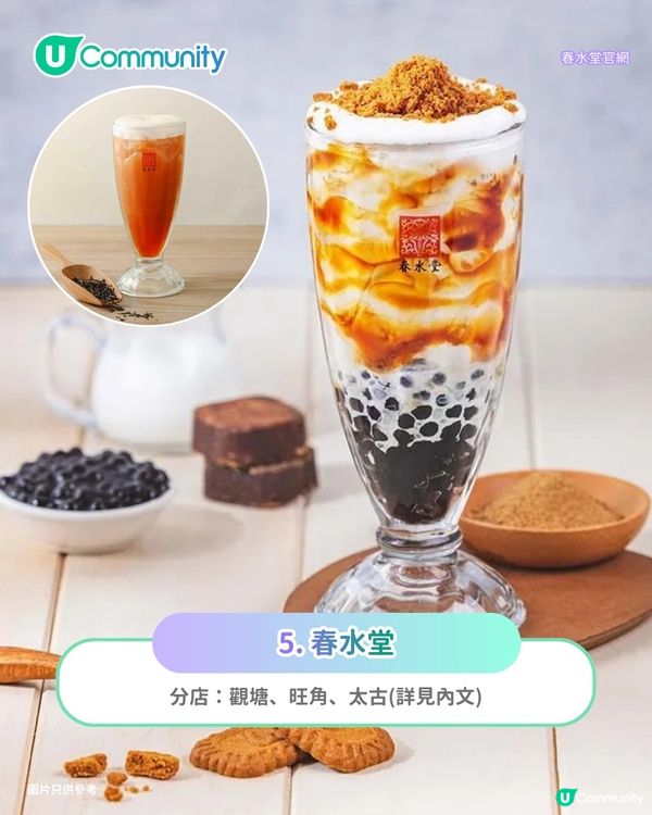 【召集手搖控】香港10大茶飲店推介🧋台灣過江龍/手搖界Hermès/無限添加芝士奶蓋