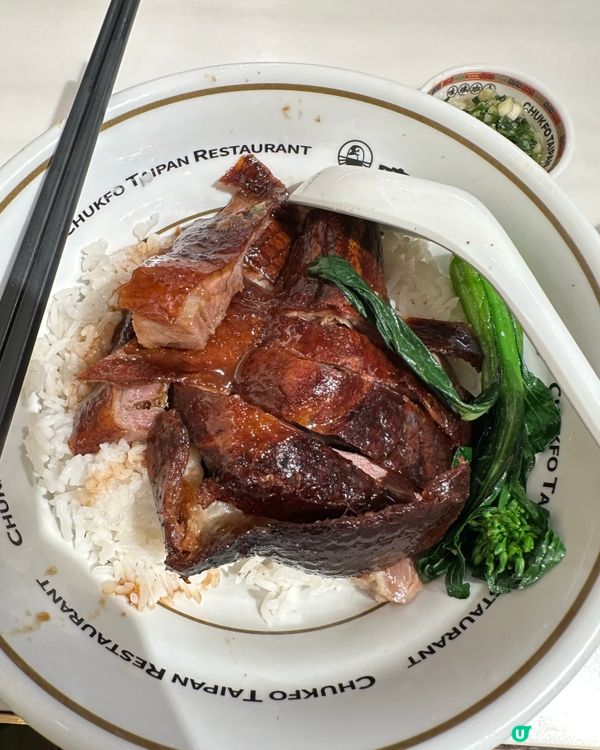 招牌脆皮燒鵝！🪿😋