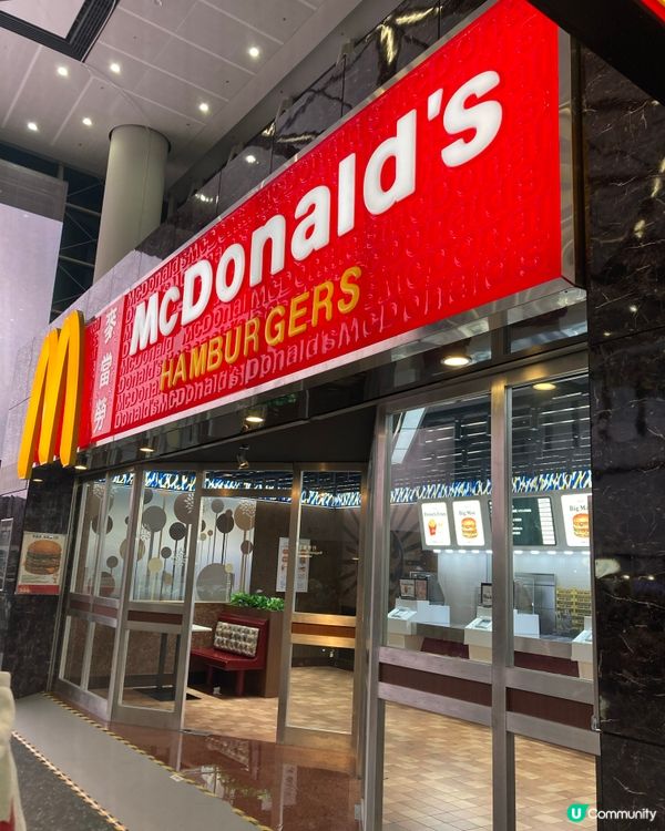 限時打卡懷舊麥當勞🍔