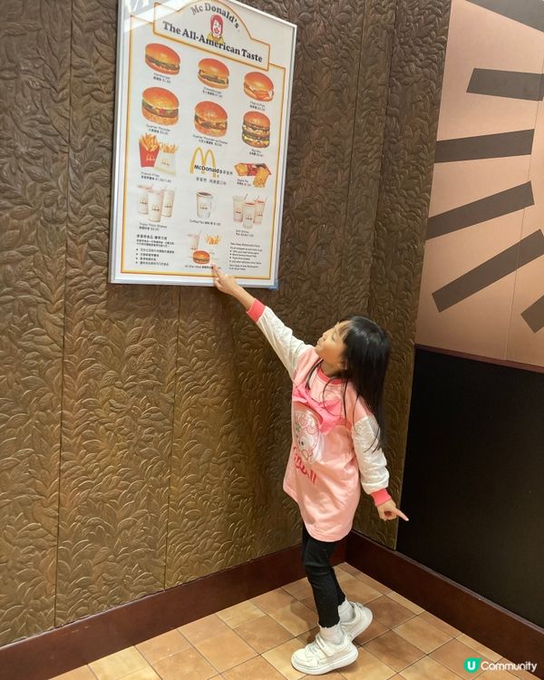 限時打卡懷舊麥當勞🍔