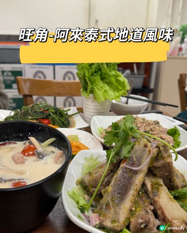 泰國菜滿足爆燈😋🥢
