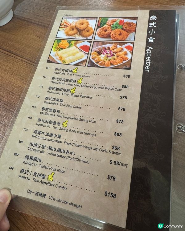 泰國菜滿足爆燈😋🥢