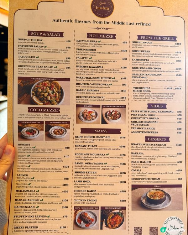 走進 Bushra,第一個感覺是節奏很舒服:燈光偏暖､香料味...