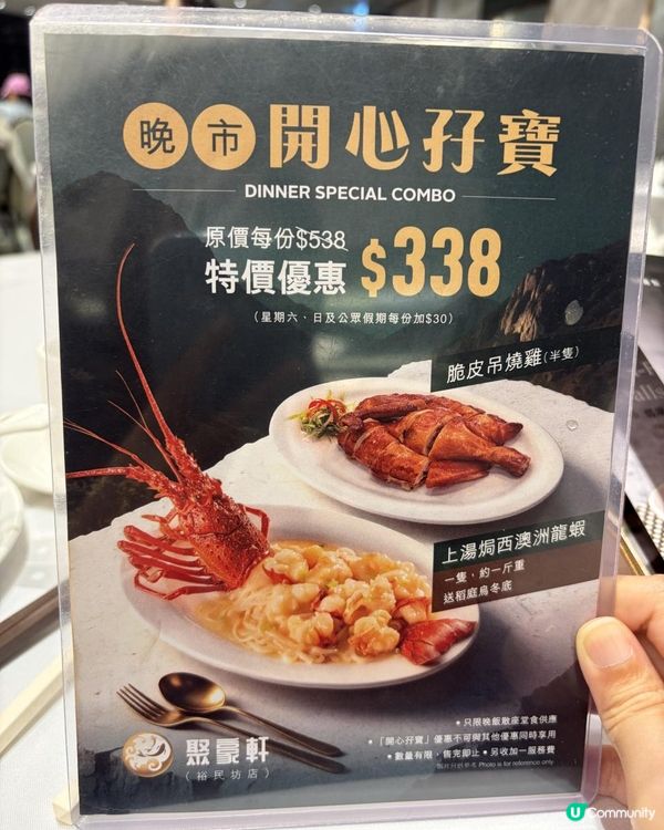 👍支持本土餐飲~晚市套餐超抵😳😳