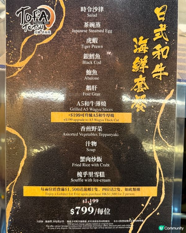 鐵板燒之約，優惠快搶！🤩