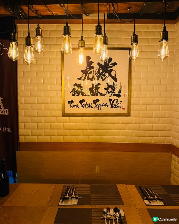 鐵板燒之約，優惠快搶！🤩