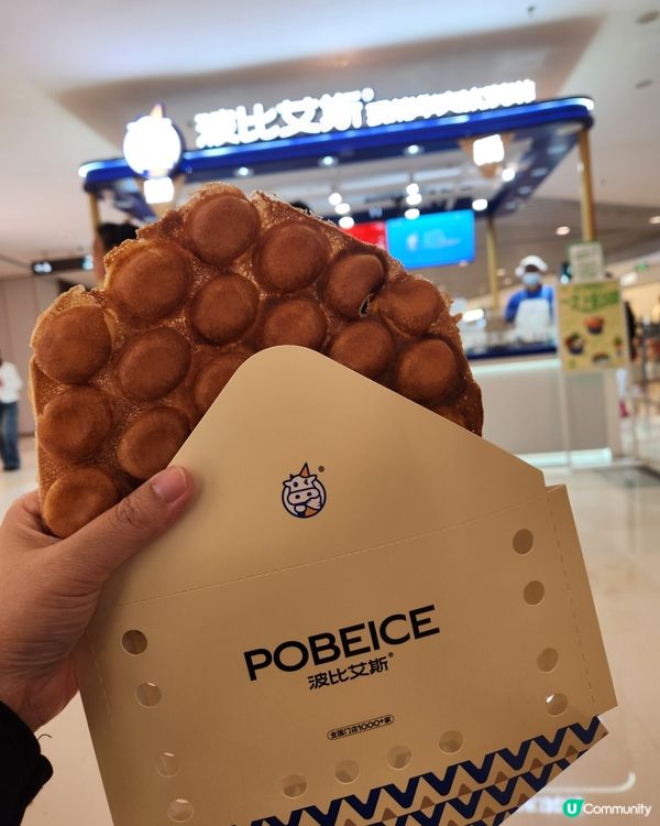 波比艾斯•烤蛋仔配雪糕😋💯