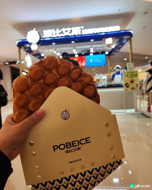 波比艾斯•烤蛋仔配雪糕😋💯