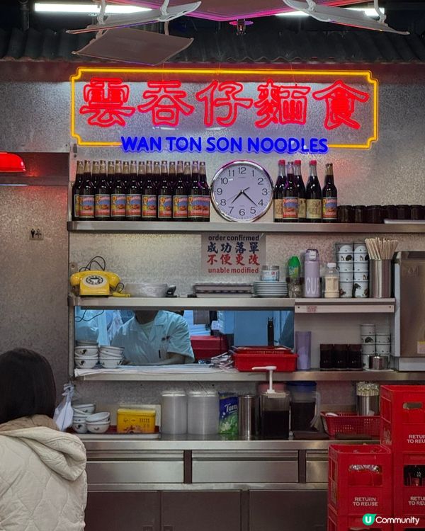 尖沙咀雲吞麵😋雲吞粒粒飽滿很高質❤️