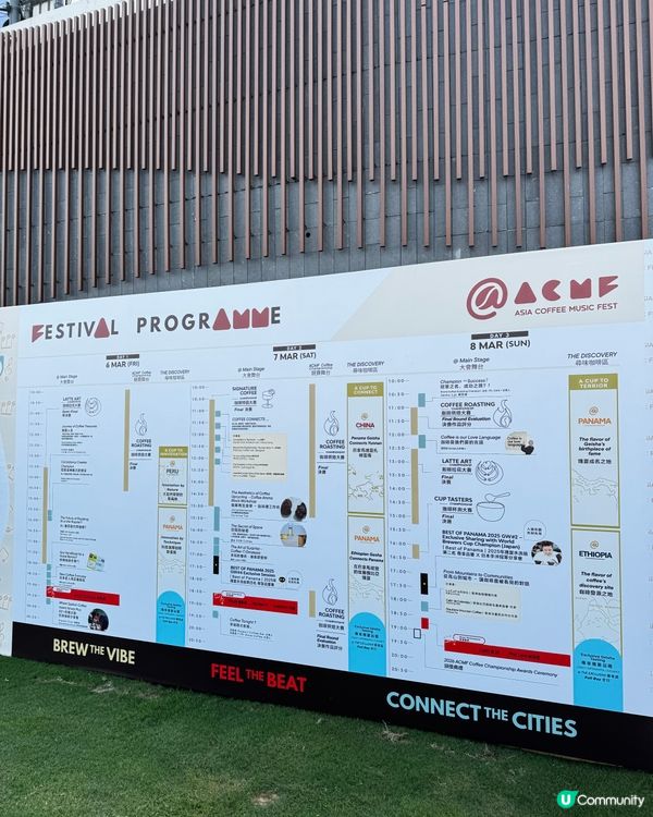 首屆咖啡音樂節開鑼！☕🎶