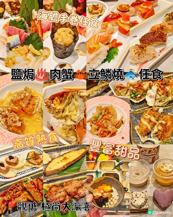 鹽焗♨️肉蟹🦀立鱗燒🐟任食