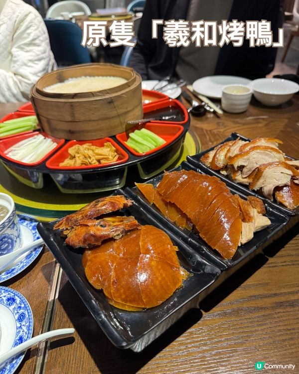 烤鴨名店「羲和雅苑」四人餐優惠 人均$150起