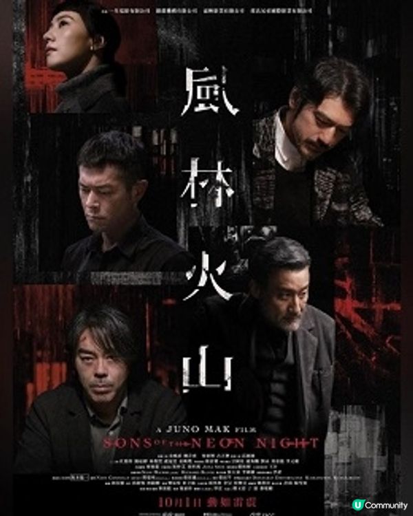 撐《風林火山》！金像獎熱門 🎬✨
