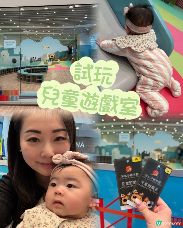 記錄..兒童遊戲室試玩